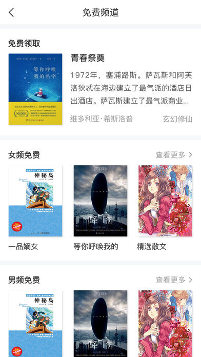 长江阅读 V2.2.6截图1