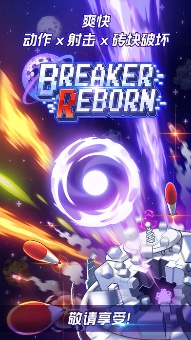 BREAKERREBORN V1.0.1截图1