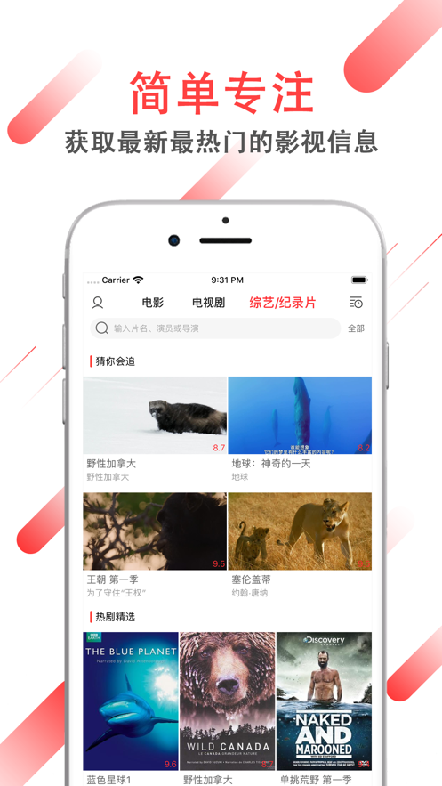 好剧场 V1.1.0截图2