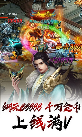 武动九天送绝版坐骑 V7.26.0截图2