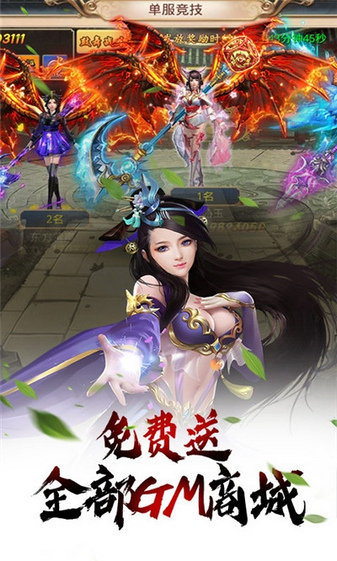 武动九天送绝版坐骑 V7.26.0截图1