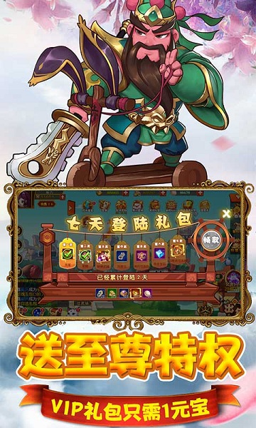 猫三国 V1.0.0截图3