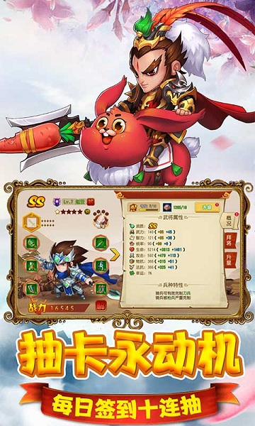 猫三国 V1.0.0截图1