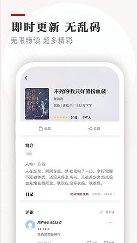 笔下免费小说安卓版 V1.2.0截图3