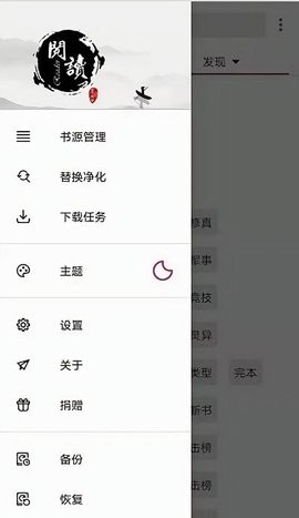 开源阅读安卓版 V3.22.042323截图3