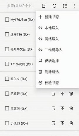 开源阅读安卓版 V3.22.042323截图4