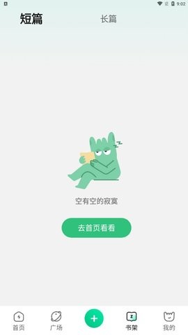 掌心雷安卓版 V2.0.1截图3