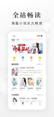 全免小说 V1.5.7截图2