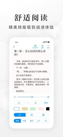 全免小说 V1.5.7截图1