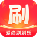 爱尚刷刷乐安卓版 V1.7.5