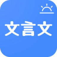 今日文言文安卓版 V1.3.7