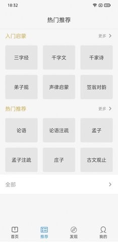 今日文言文安卓版 V1.3.7截图3