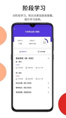 彬途教育免费 V0.0.1截图3