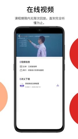 彬途教育免费 V0.0.1截图1