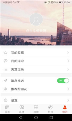 江源融媒 V1.0.0截图3