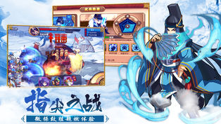 三国乱斗霸主 V1.0截图2