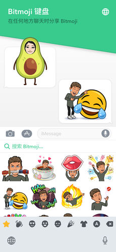 Bitmoji V10.28.1截图1