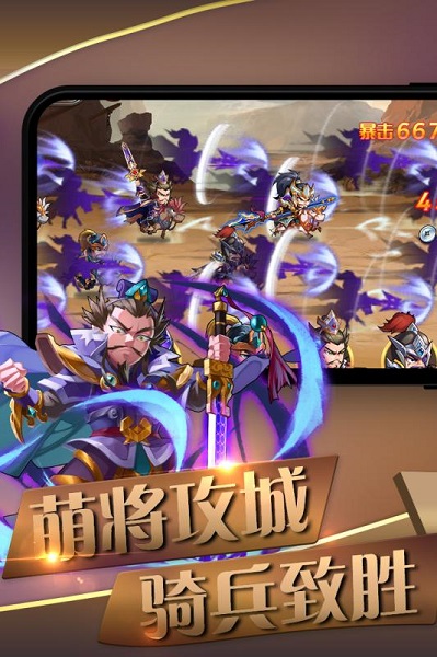 萌将风云折扣端 V2.9.3截图3