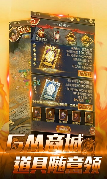 神魔传说 V1.0截图1