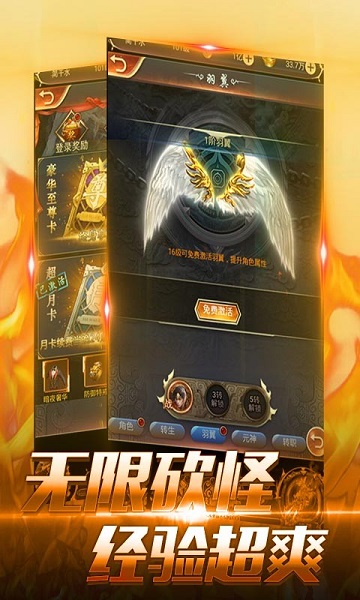 神魔传说 V1.0截图3