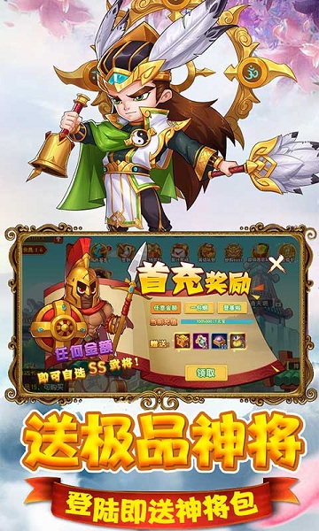 猫三国送无限连抽折扣版 V1.0.0截图2