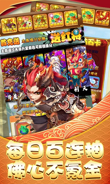 西域降魔千连抽星耀版 V1.0截图1