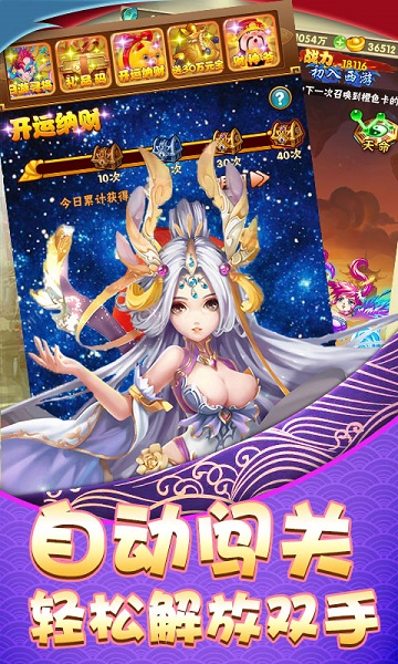 西域降魔千连抽星耀版 V1.0截图3