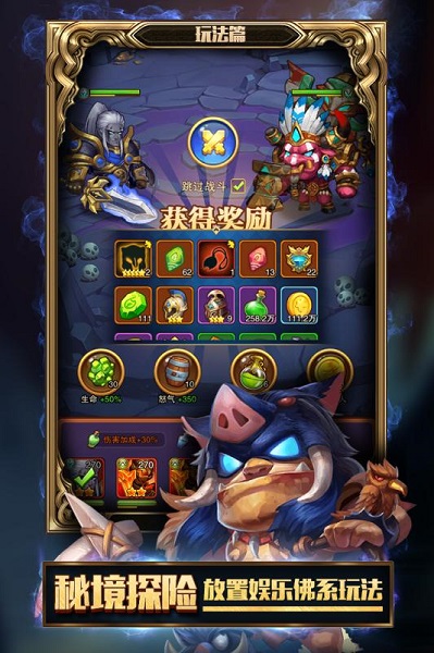 暗黑超神华为商城版 V1.0.0截图3