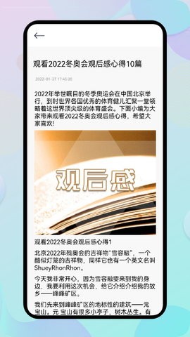 开源阅读馆安卓版 V1.1截图3