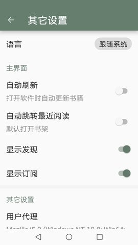 墨书阁安卓版 V689截图3