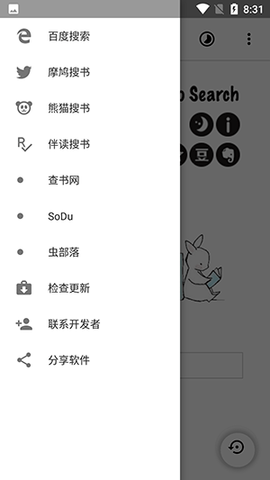 ebook电子书 V1.0截图2