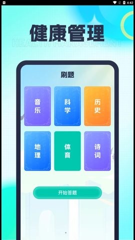 今日爱刷刷官方版 V1.0.1截图4