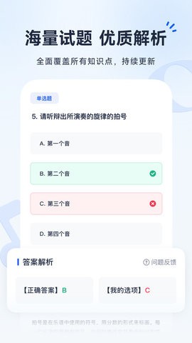音基考级宝官方版 V1.0.5截图1