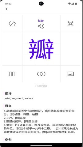 牙牙学语官方版 V1.0.0截图3