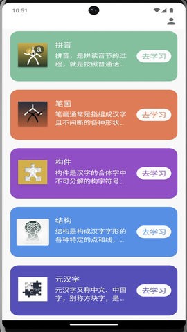 牙牙学语官方版 V1.0.0截图4