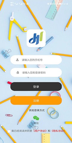 豫师训官方版 V1.7截图3