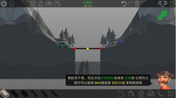 桥梁之父 V1.2.2截图5