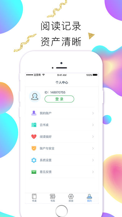 快看阅读 V1.5.1截图2