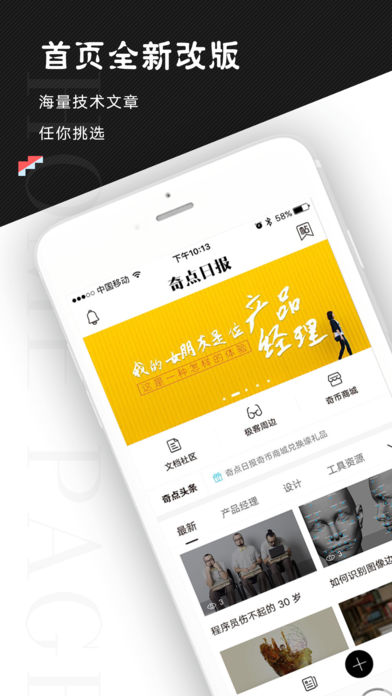 奇点日报 V3.2.1截图3