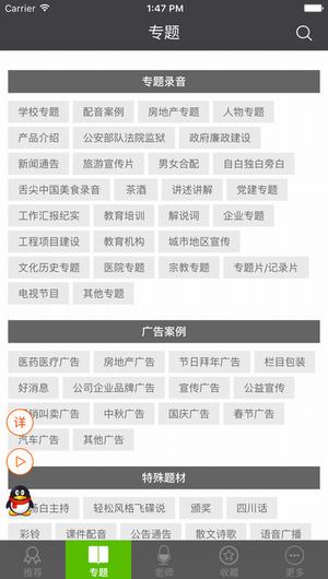 深度配音 V1.1.5截图3