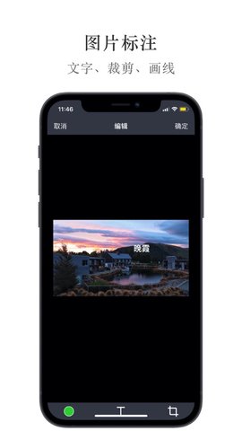 JPics拼图 V3.8.8截图1