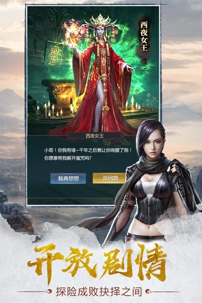 幻灵盗墓 V0.5.1.4截图2