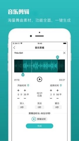 蓝舞者app官方版 V3.6.17截图4