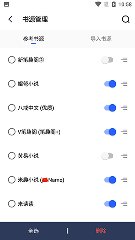 七喵小说阅读器官方版 V1.3.4截图1