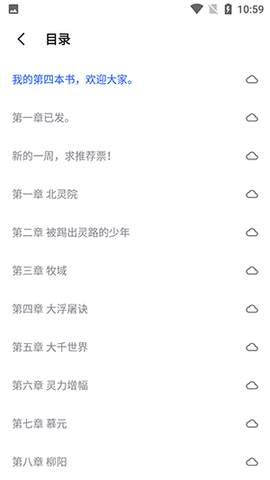 七喵小说阅读器官方版 V1.3.4截图4