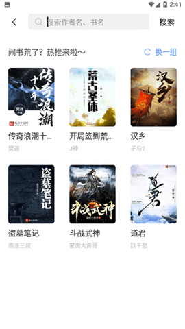 完本神站app免费 V1.2.0截图1