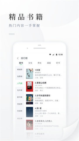 百度小说免费版 V7.9.9.0截图3