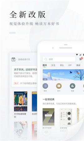 百度小说免费版 V7.9.9.0截图1