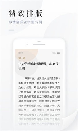 百度小说免费版 V7.9.9.0截图4