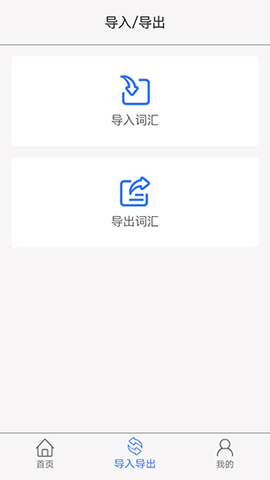 西瓜单词官方版 V1.7.0.7截图3